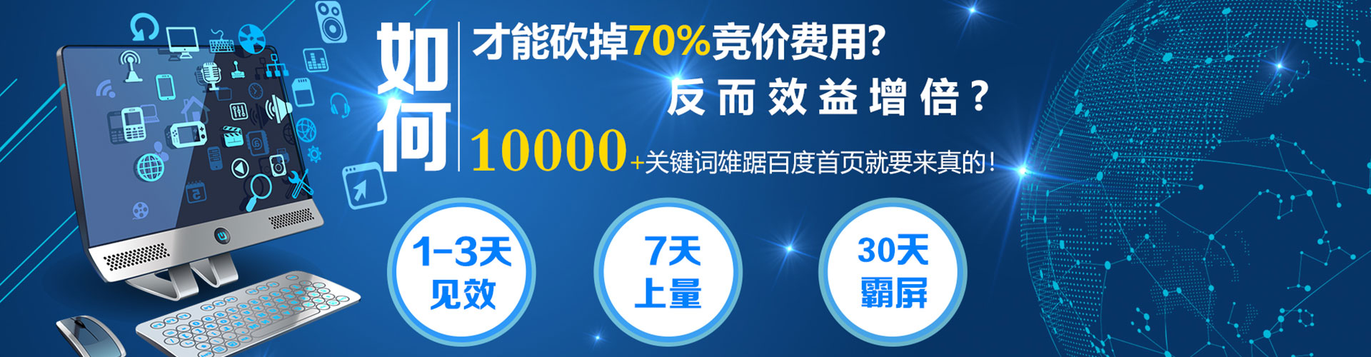 郁南信息流竞价